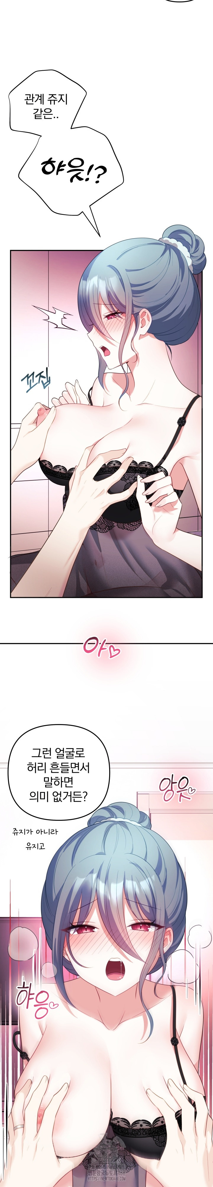 Wife VTuber Raw - Chapter 14 Page 29