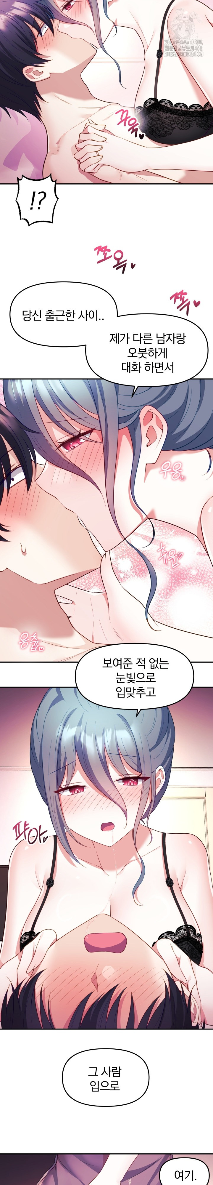 Wife VTuber Raw - Chapter 14 Page 5