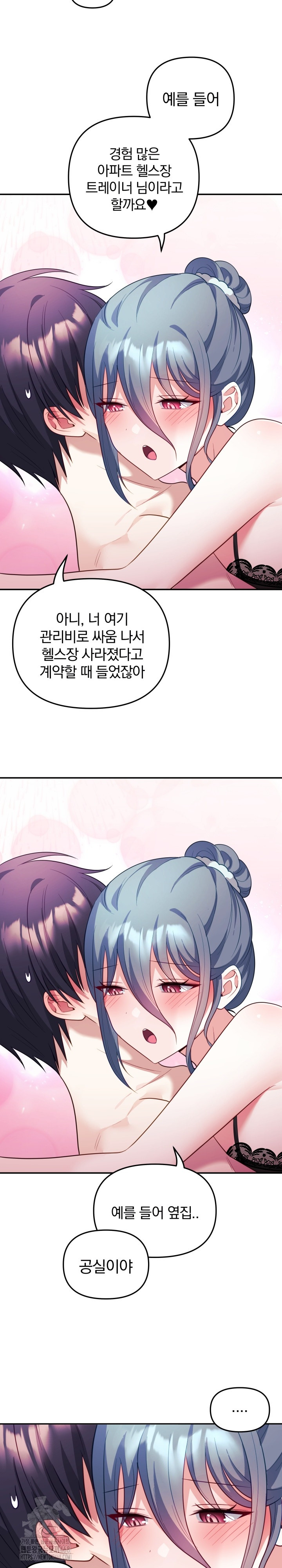 Wife VTuber Raw - Chapter 14 Page 7