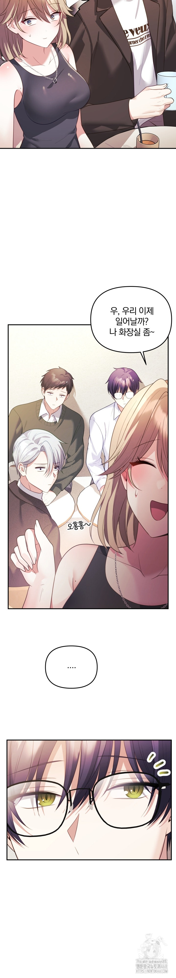 Wife VTuber Raw - Chapter 17 Page 17