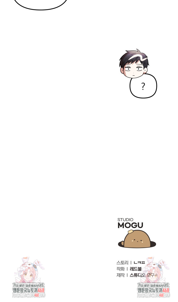 Wife VTuber Raw - Chapter 17 Page 31