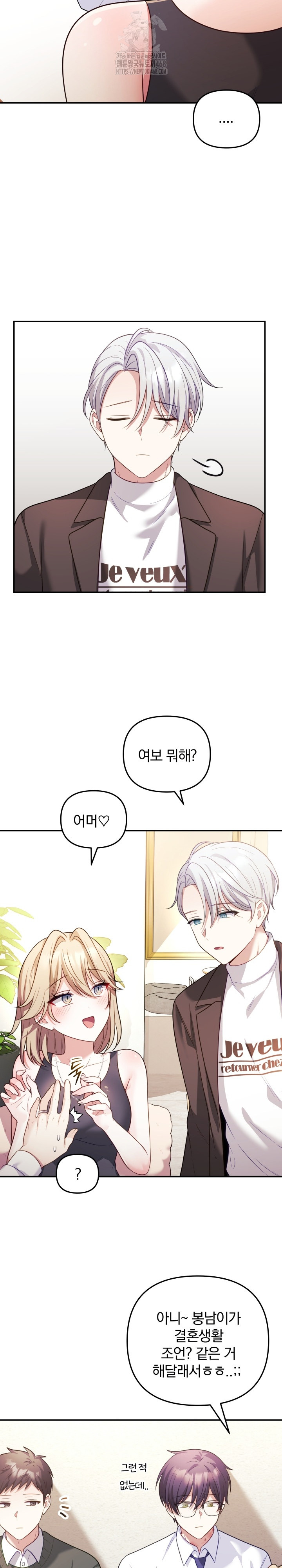 Wife VTuber Raw - Chapter 17 Page 8