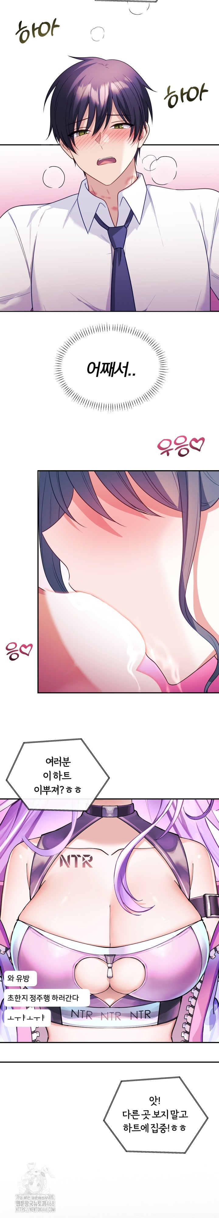 Wife VTuber Raw - Chapter 18 Page 11