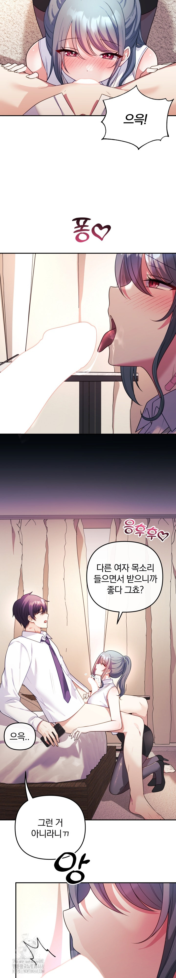 Wife VTuber Raw - Chapter 18 Page 13