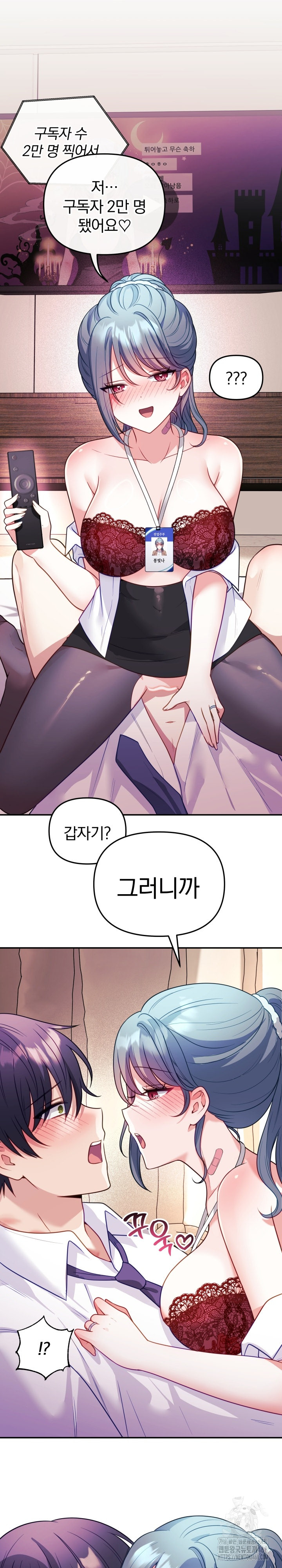 Wife VTuber Raw - Chapter 18 Page 27