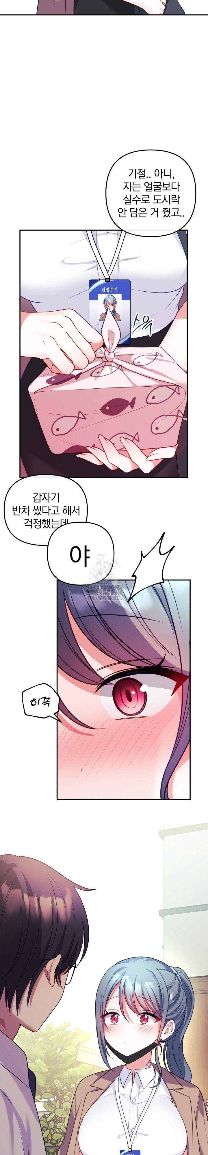 Wife VTuber Raw - Chapter 18 Page 6