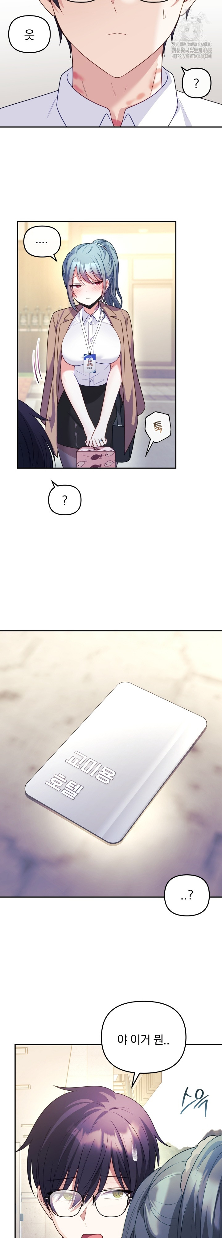 Wife VTuber Raw - Chapter 18 Page 8