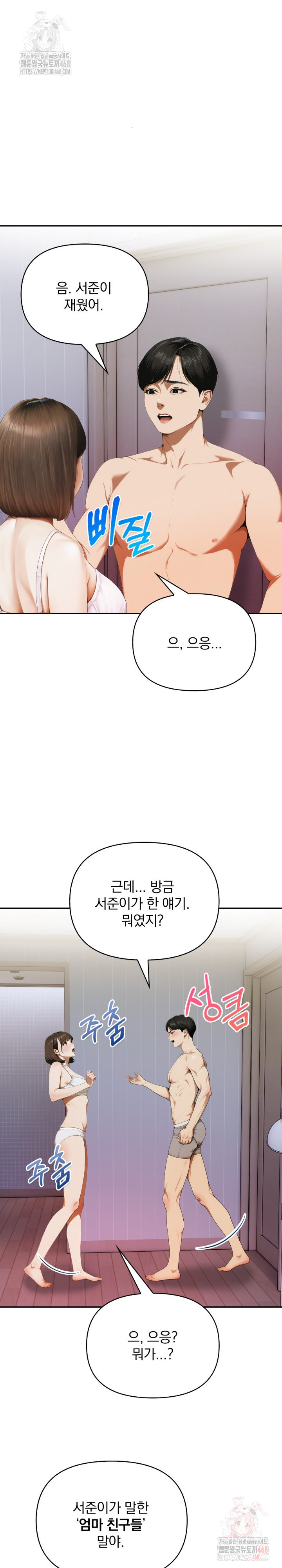 A Married Woman Who Let Her EX-Boyfriend into the House When Her Husband Was Not Home Raw - Chapter 9 Page 10