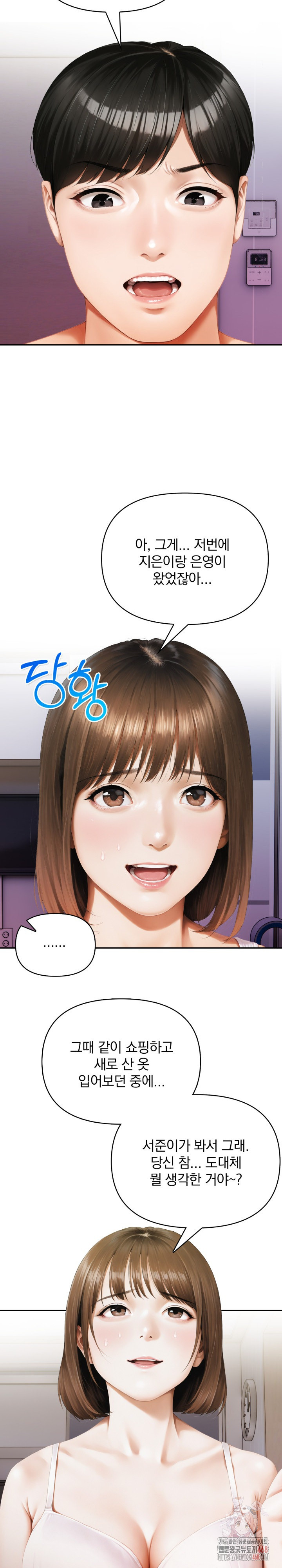 A Married Woman Who Let Her EX-Boyfriend into the House When Her Husband Was Not Home Raw - Chapter 9 Page 11