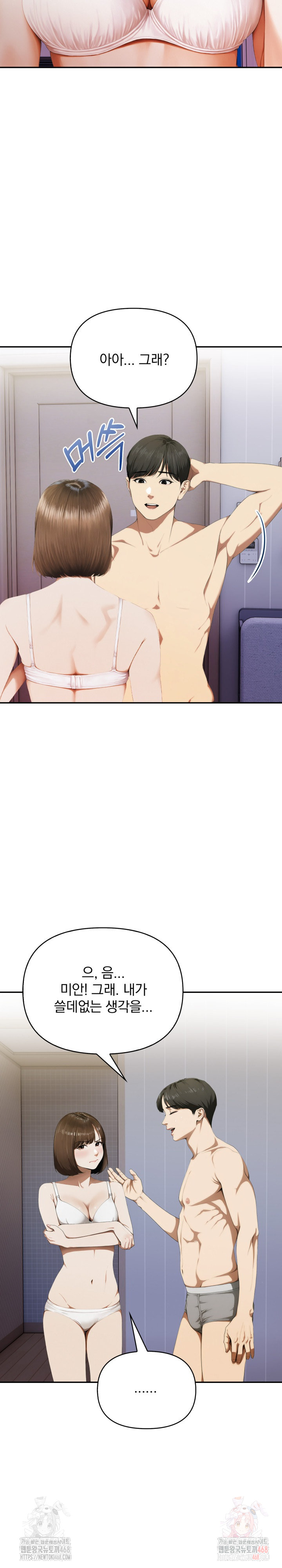 A Married Woman Who Let Her EX-Boyfriend into the House When Her Husband Was Not Home Raw - Chapter 9 Page 12