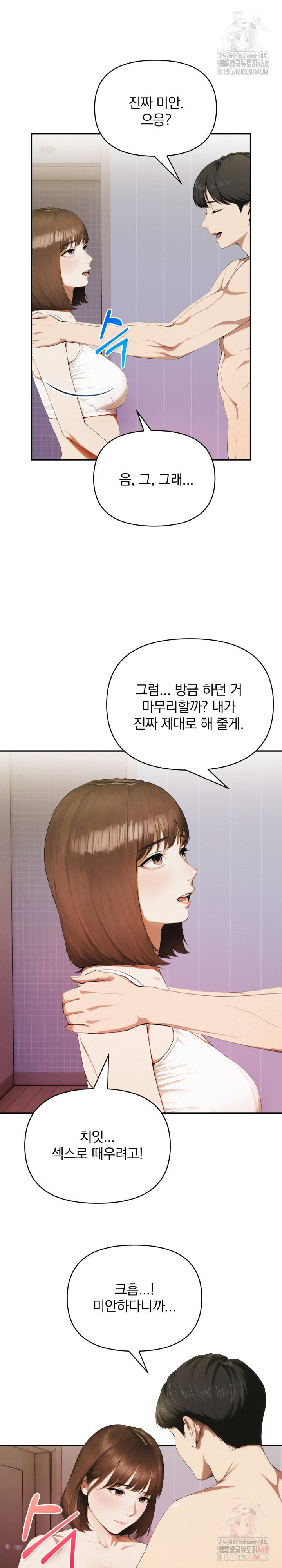 A Married Woman Who Let Her EX-Boyfriend into the House When Her Husband Was Not Home Raw - Chapter 9 Page 13