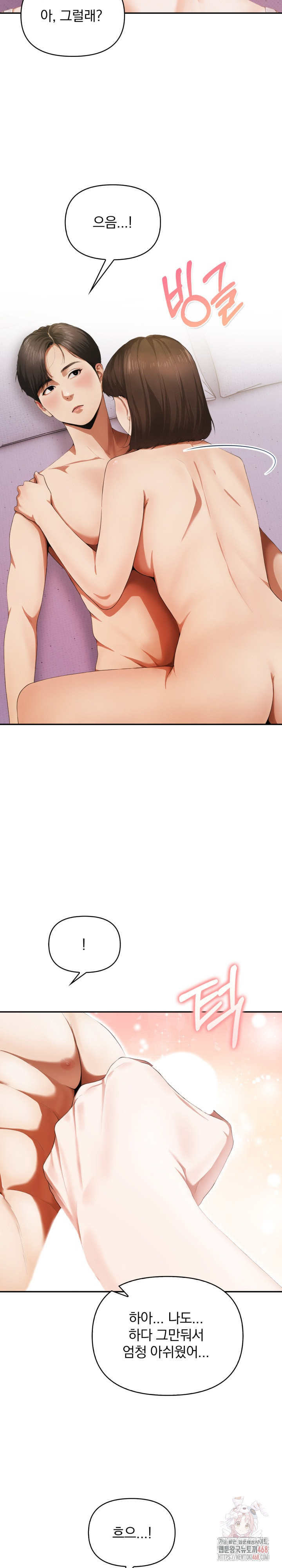 A Married Woman Who Let Her EX-Boyfriend into the House When Her Husband Was Not Home Raw - Chapter 9 Page 16