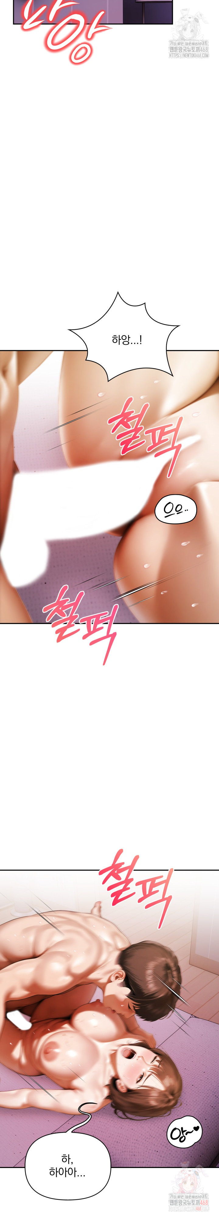 A Married Woman Who Let Her EX-Boyfriend into the House When Her Husband Was Not Home Raw - Chapter 9 Page 22