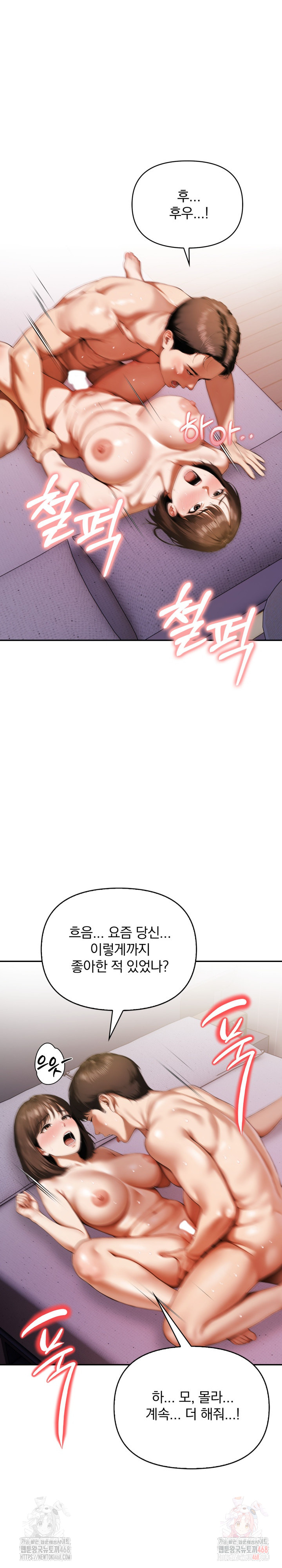 A Married Woman Who Let Her EX-Boyfriend into the House When Her Husband Was Not Home Raw - Chapter 9 Page 23