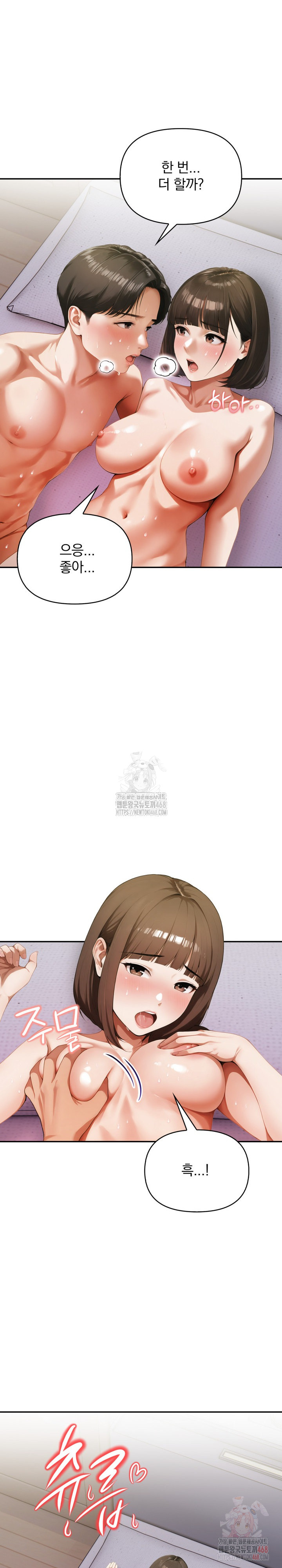 A Married Woman Who Let Her EX-Boyfriend into the House When Her Husband Was Not Home Raw - Chapter 9 Page 28