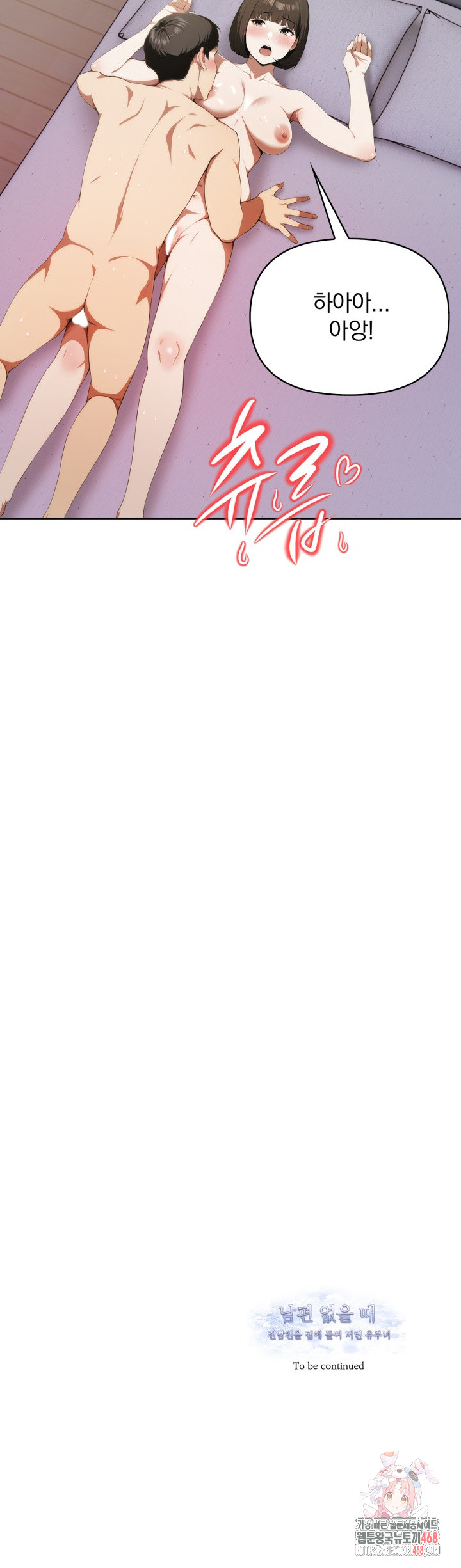 A Married Woman Who Let Her EX-Boyfriend into the House When Her Husband Was Not Home Raw - Chapter 9 Page 29