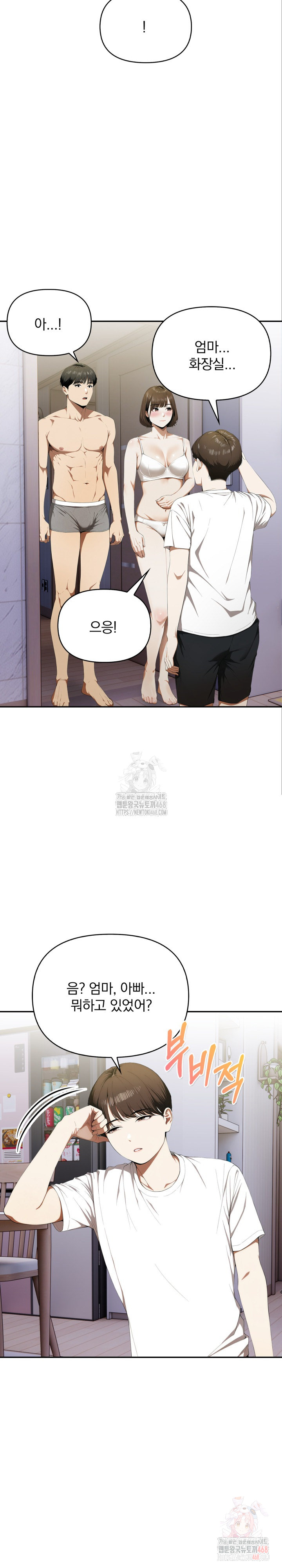 A Married Woman Who Let Her EX-Boyfriend into the House When Her Husband Was Not Home Raw - Chapter 9 Page 3