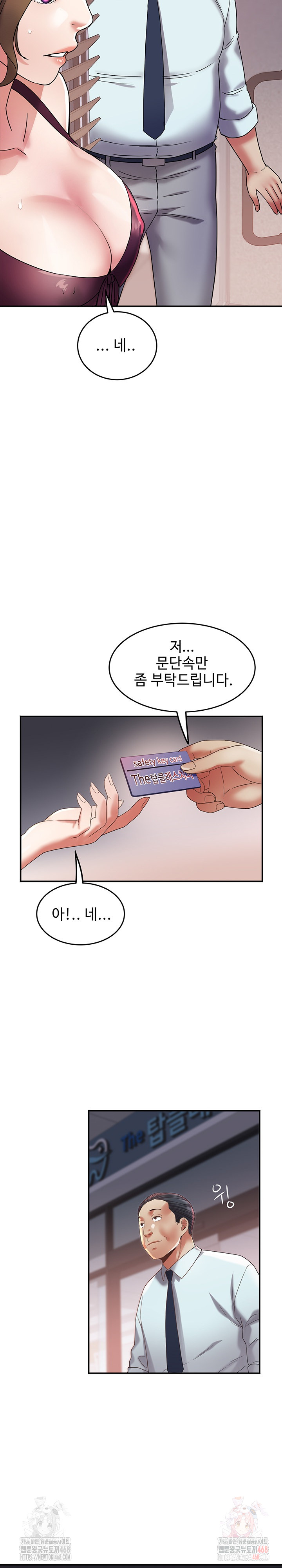 Daebong Village Women’s Association Raw - Chapter 10 Page 10