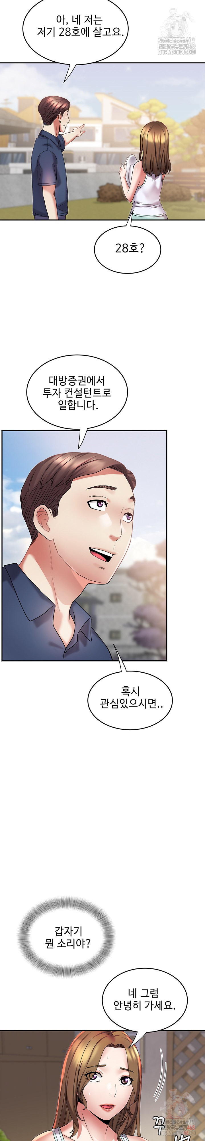 Daebong Village Women’s Association Raw - Chapter 10 Page 17