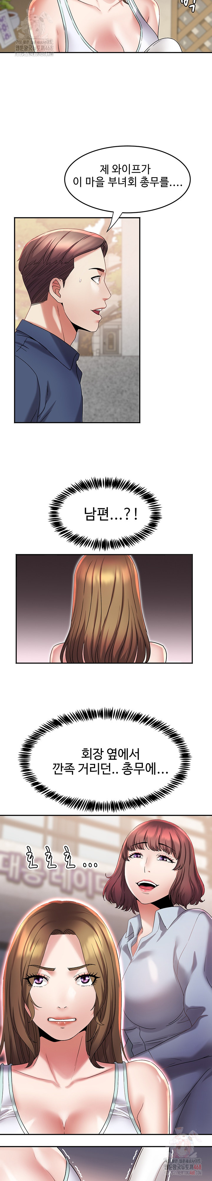 Daebong Village Women’s Association Raw - Chapter 10 Page 18