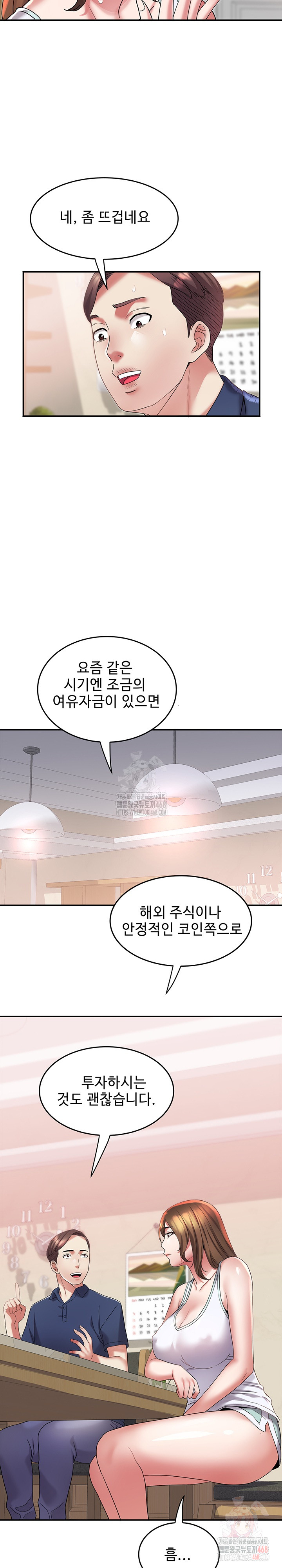 Daebong Village Women’s Association Raw - Chapter 10 Page 24