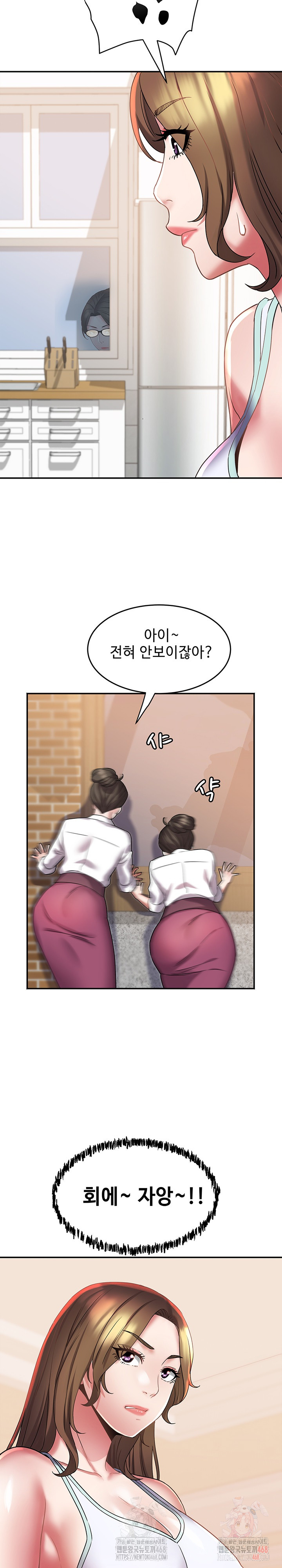 Daebong Village Women’s Association Raw - Chapter 11 Page 17