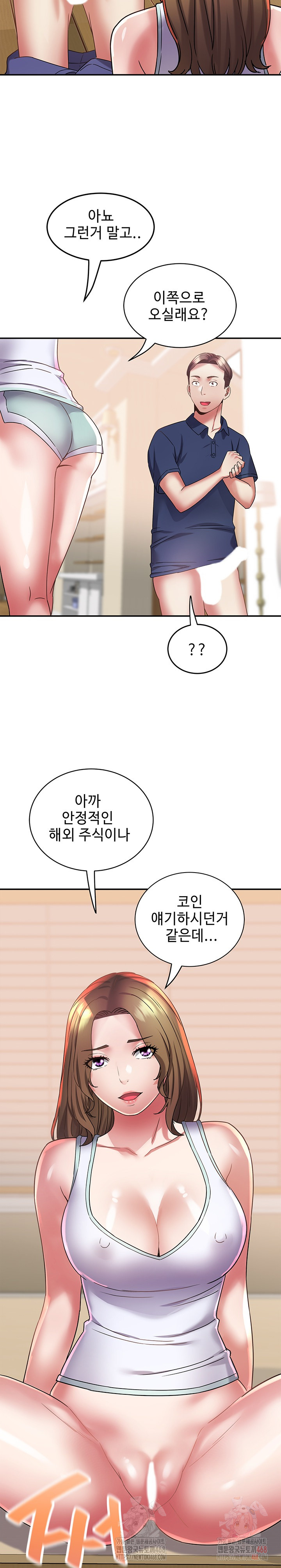 Daebong Village Women’s Association Raw - Chapter 11 Page 20