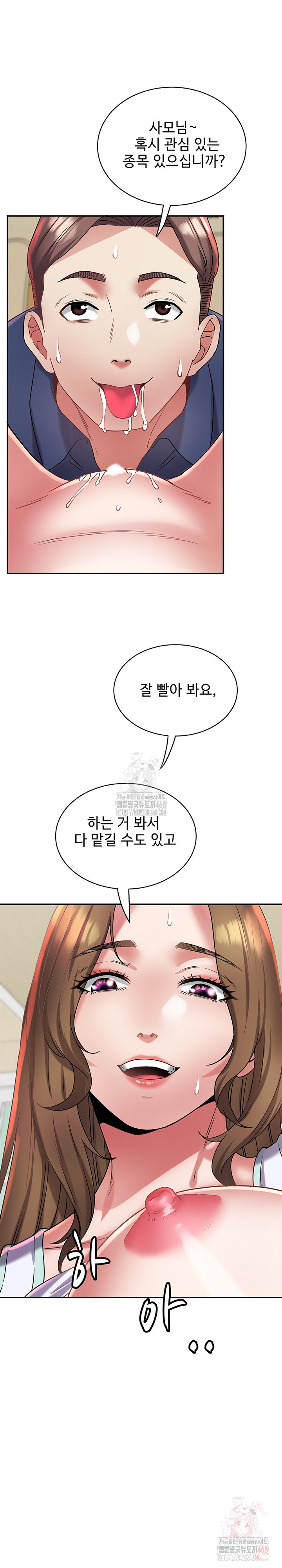 Daebong Village Women’s Association Raw - Chapter 11 Page 25