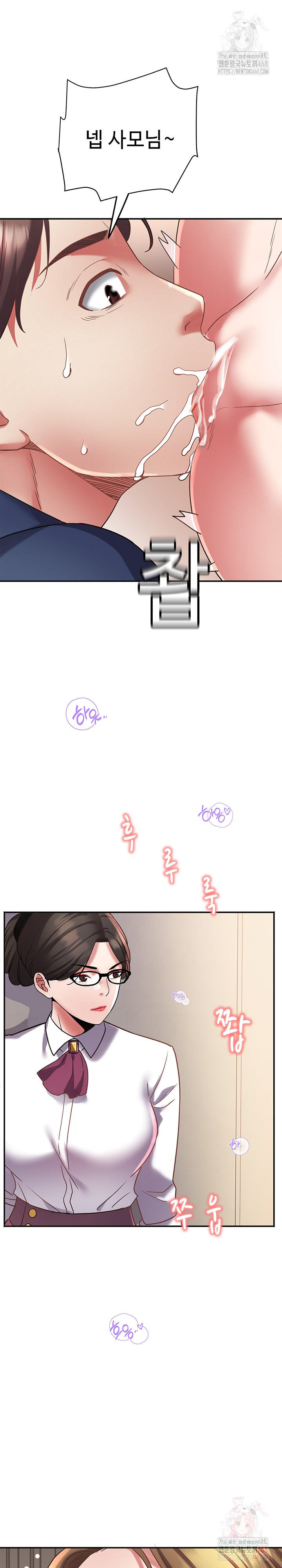 Daebong Village Women’s Association Raw - Chapter 11 Page 26