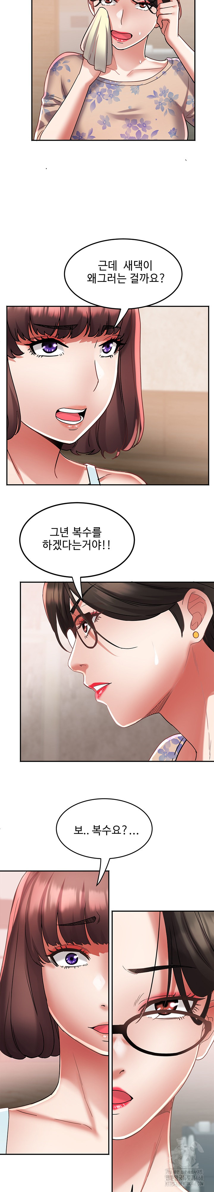 Daebong Village Women’s Association Raw - Chapter 14 Page 22