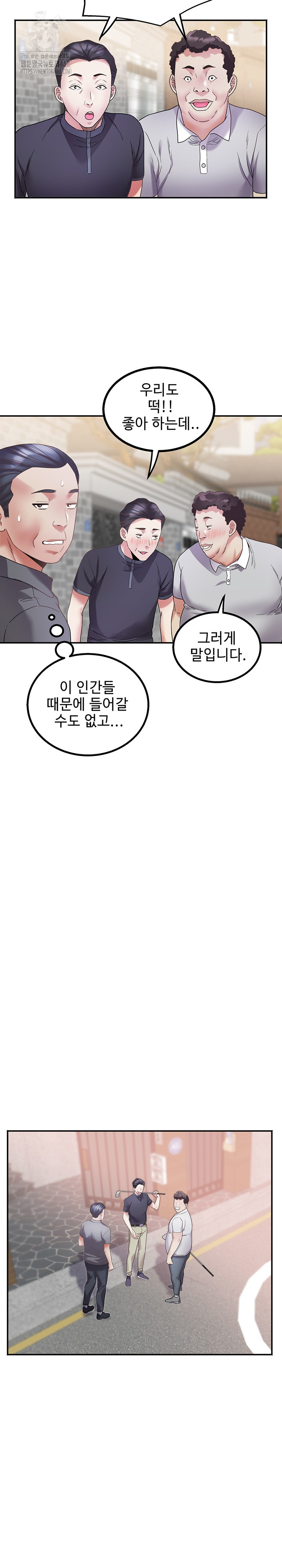 Daebong Village Women’s Association Raw - Chapter 14 Page 8