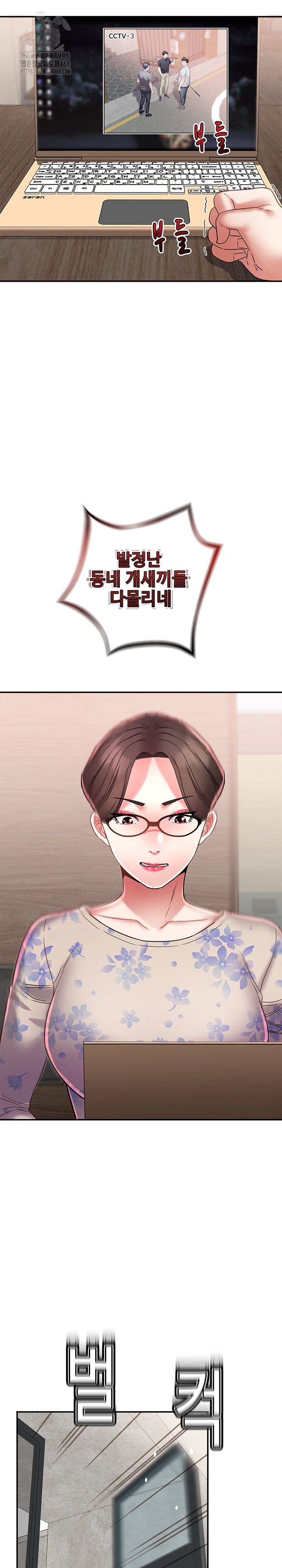 Daebong Village Women’s Association Raw - Chapter 14 Page 9