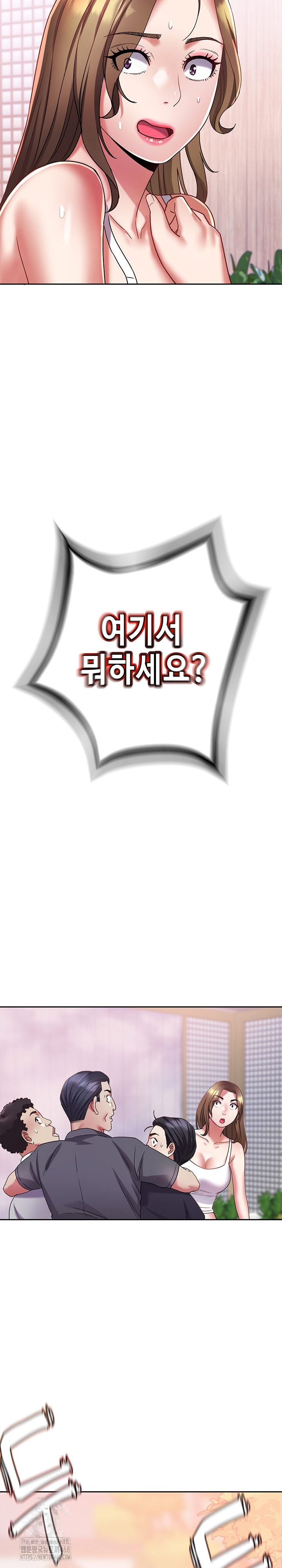 Daebong Village Women’s Association Raw - Chapter 15 Page 10