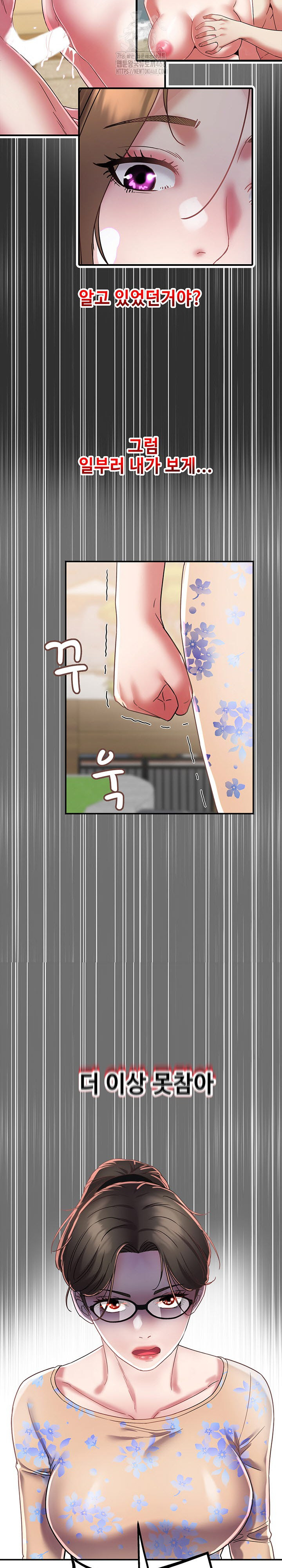 Daebong Village Women’s Association Raw - Chapter 15 Page 19