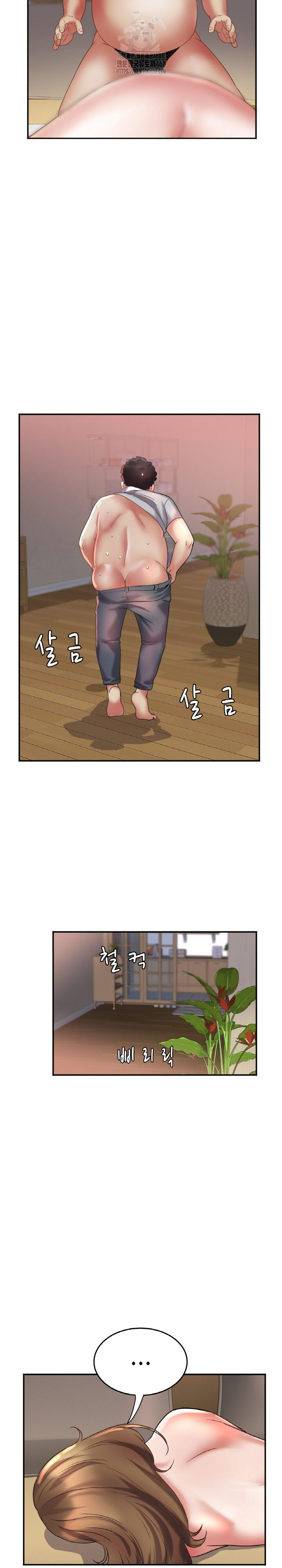 Daebong Village Women’s Association Raw - Chapter 16 Page 17