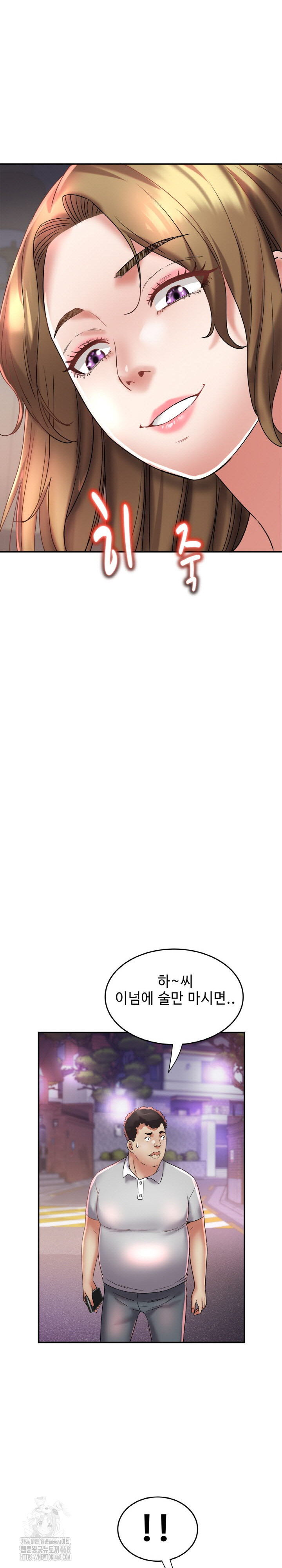 Daebong Village Women’s Association Raw - Chapter 16 Page 20