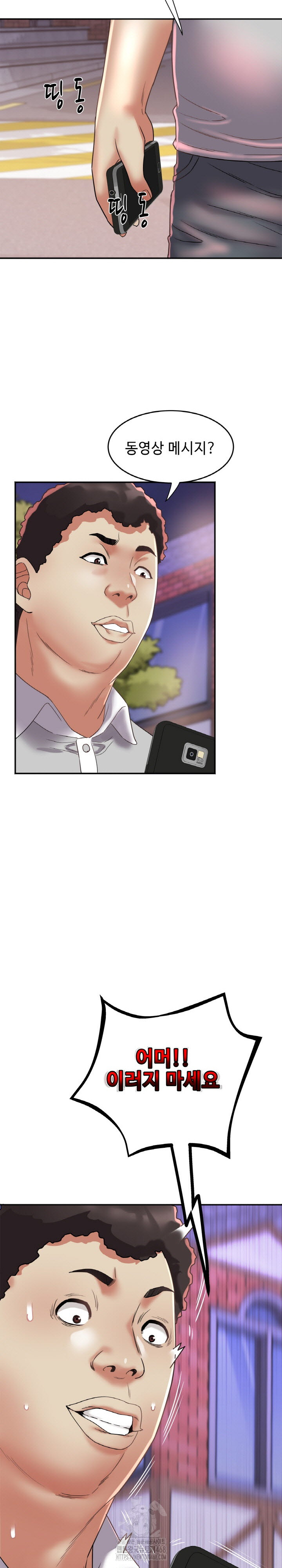 Daebong Village Women’s Association Raw - Chapter 16 Page 21