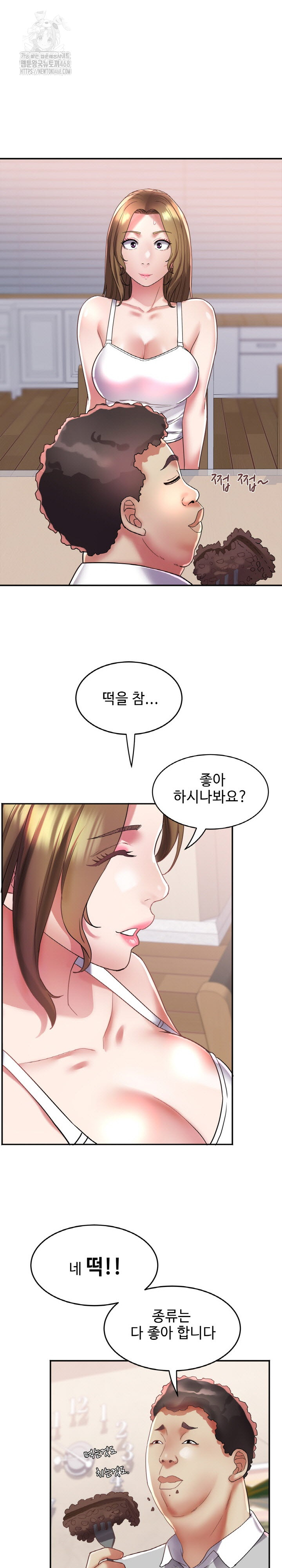Daebong Village Women’s Association Raw - Chapter 16 Page 5