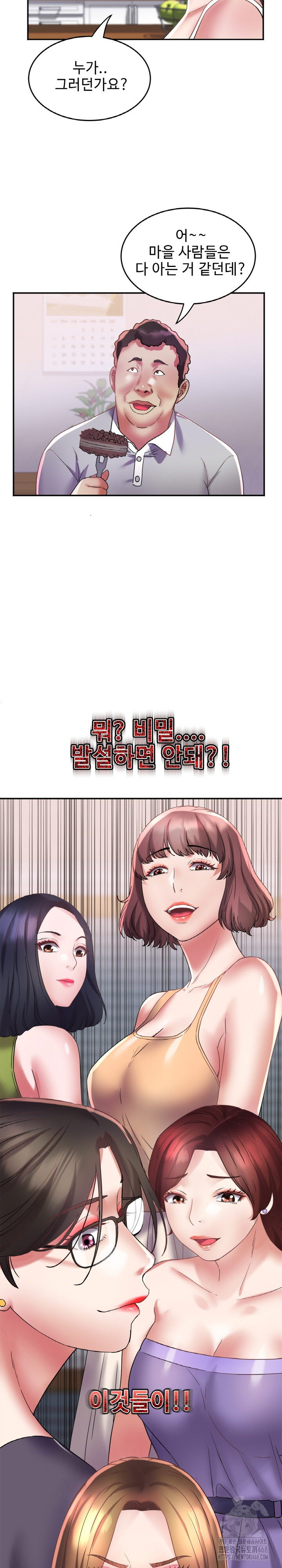 Daebong Village Women’s Association Raw - Chapter 16 Page 8