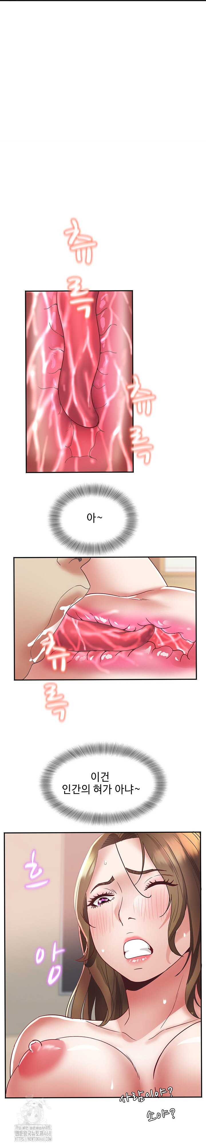 Daebong Village Women’s Association Raw - Chapter 17 Page 12