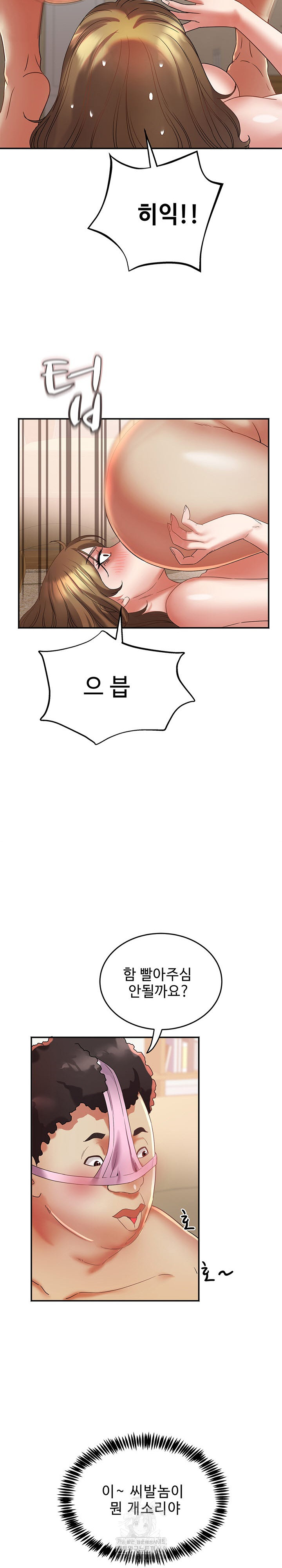 Daebong Village Women’s Association Raw - Chapter 17 Page 19