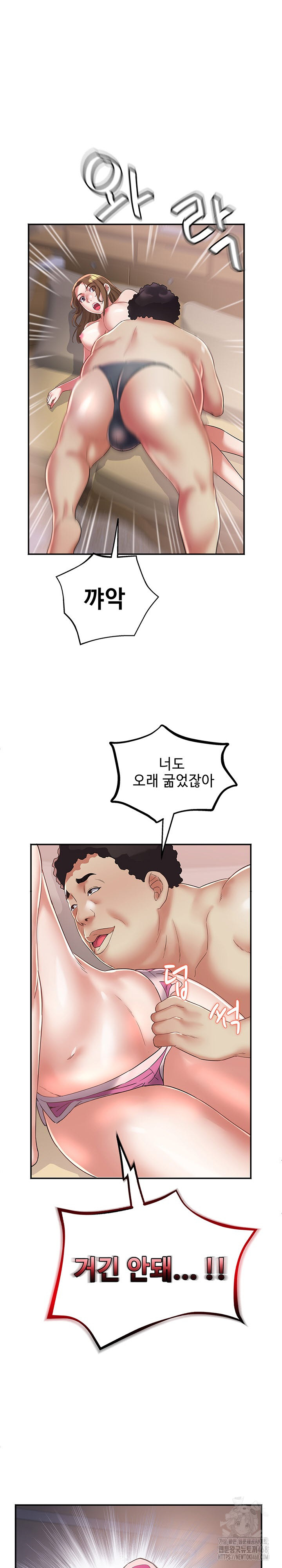 Daebong Village Women’s Association Raw - Chapter 17 Page 2