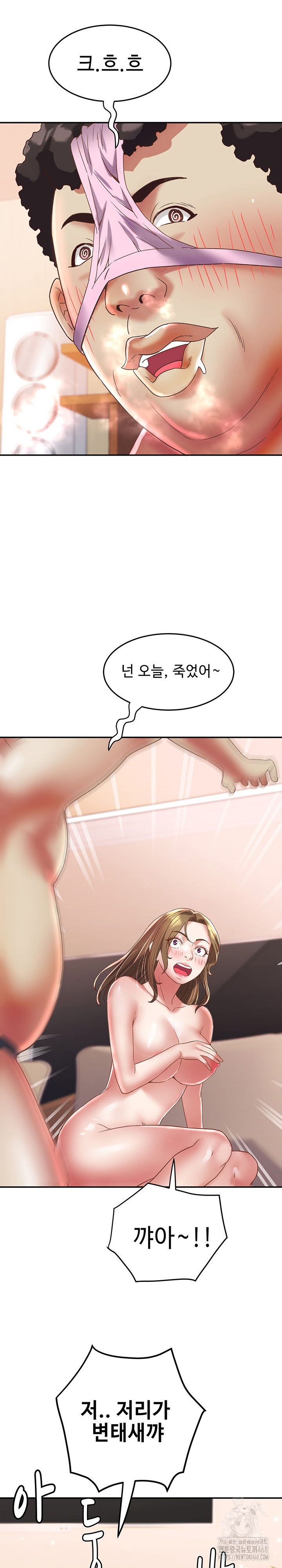 Daebong Village Women’s Association Raw - Chapter 17 Page 5
