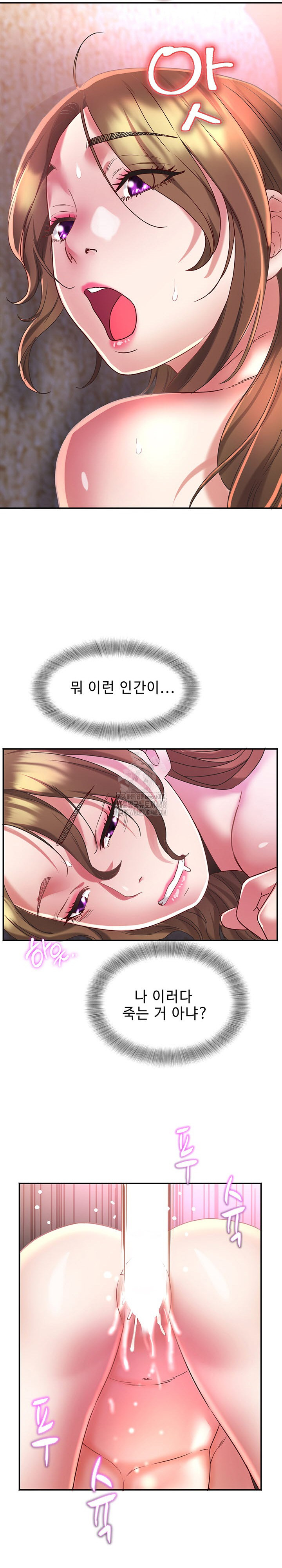 Daebong Village Women’s Association Raw - Chapter 18 Page 16