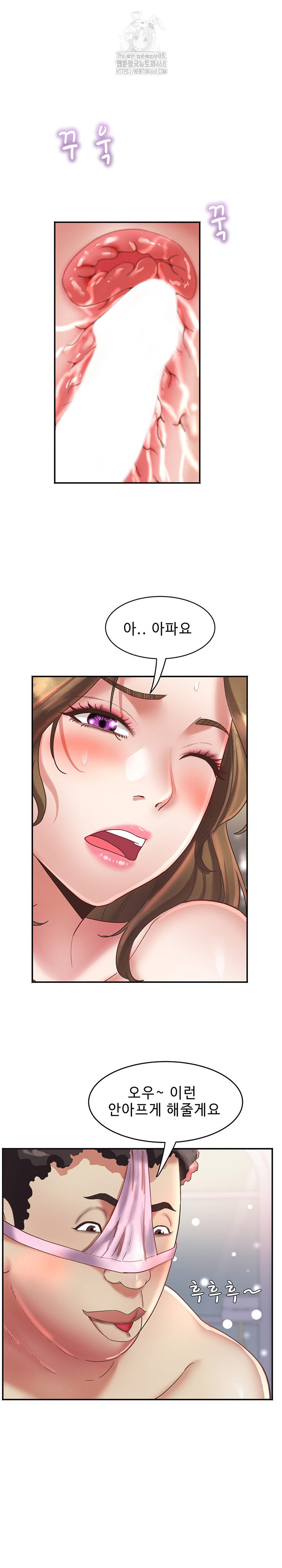 Daebong Village Women’s Association Raw - Chapter 18 Page 2