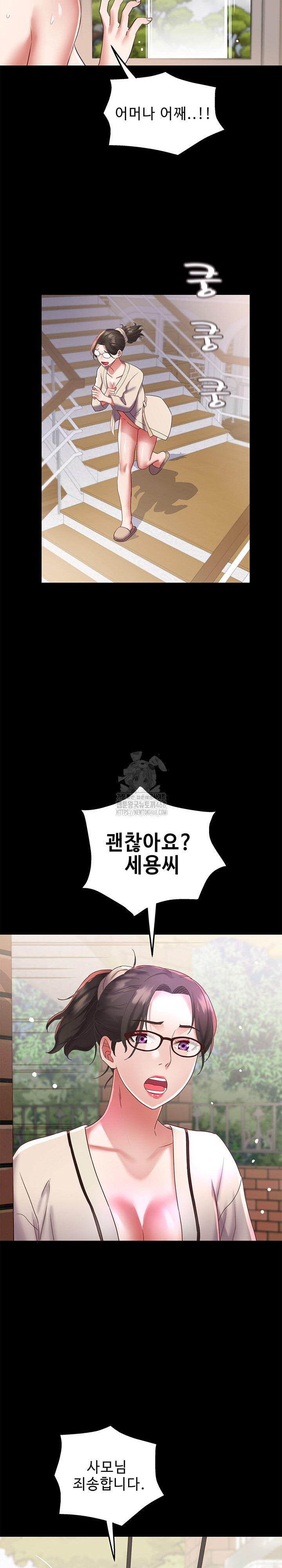 Daebong Village Women’s Association Raw - Chapter 19 Page 15