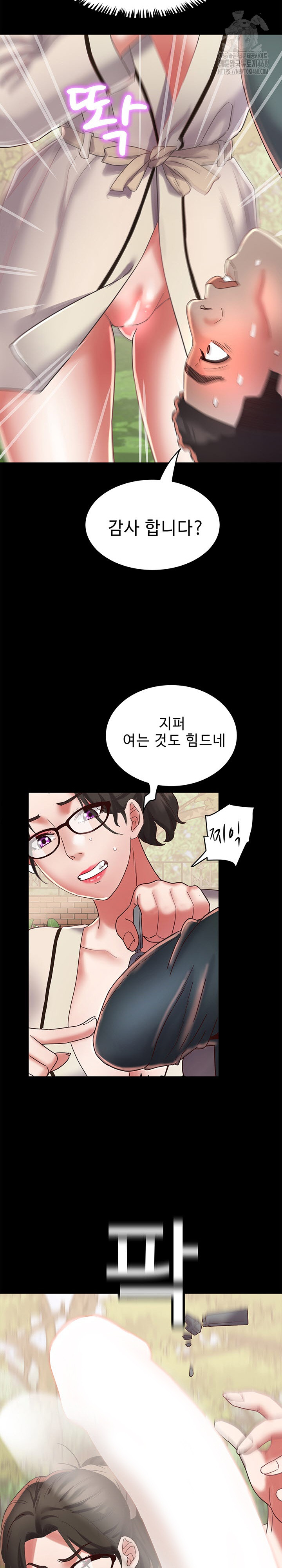 Daebong Village Women’s Association Raw - Chapter 19 Page 18