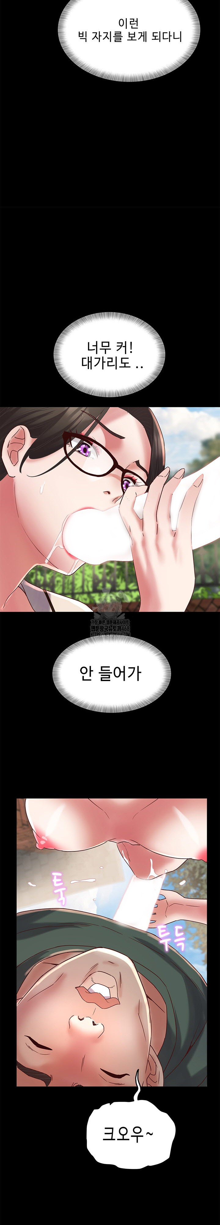 Daebong Village Women’s Association Raw - Chapter 19 Page 22