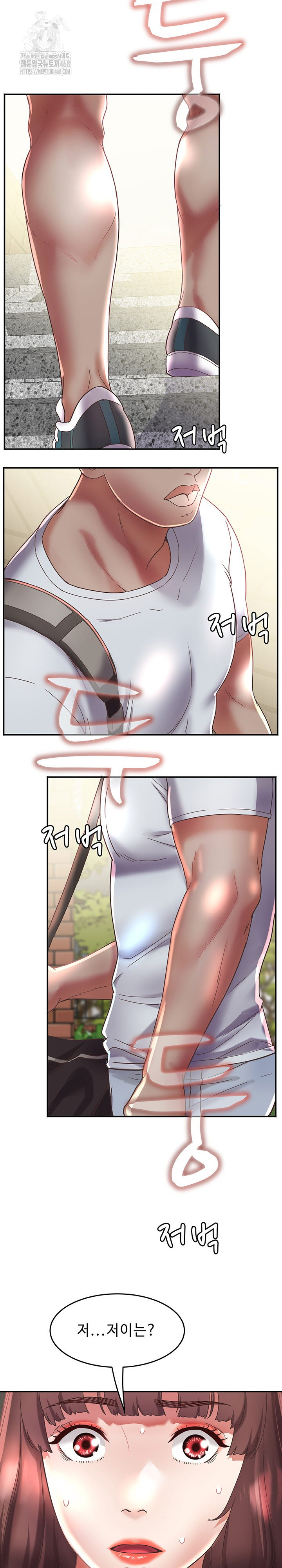 Daebong Village Women’s Association Raw - Chapter 19 Page 6