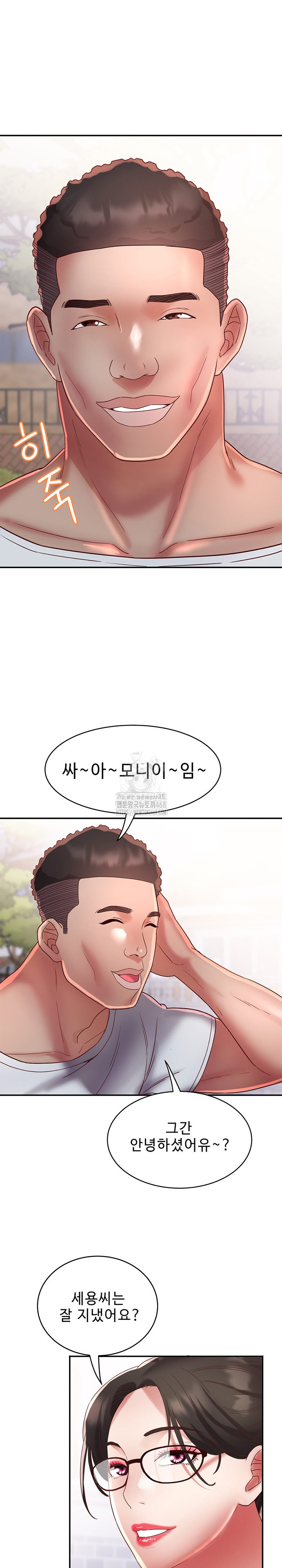 Daebong Village Women’s Association Raw - Chapter 19 Page 8